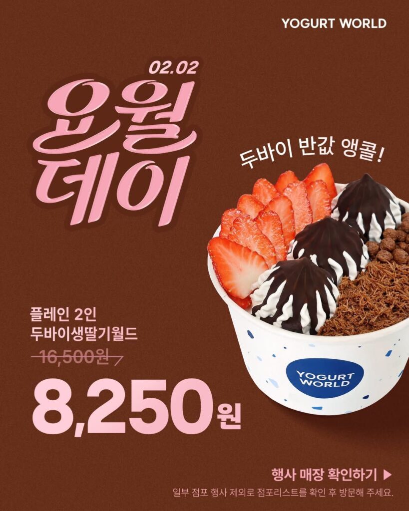 Đồng bằng 2 người Thế giới dâu tây Dubai