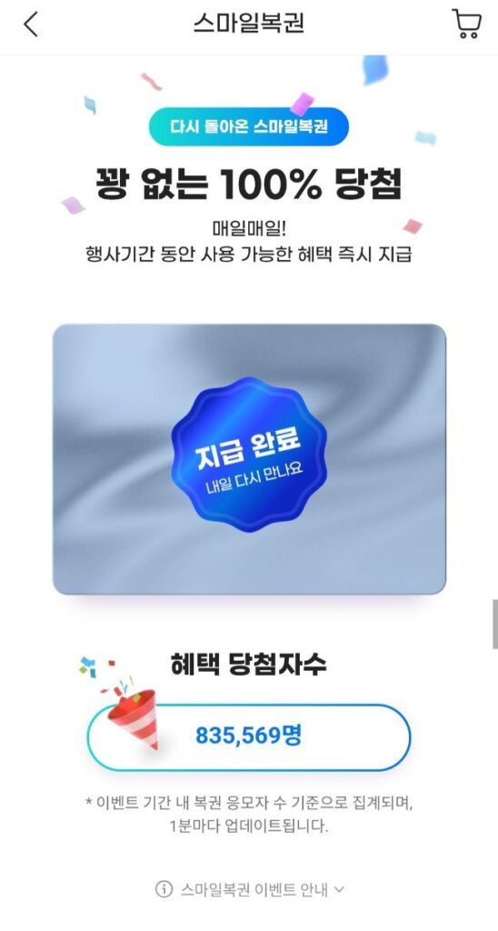 Thanh toán tiền mặt Gmarket Smile miễn phí