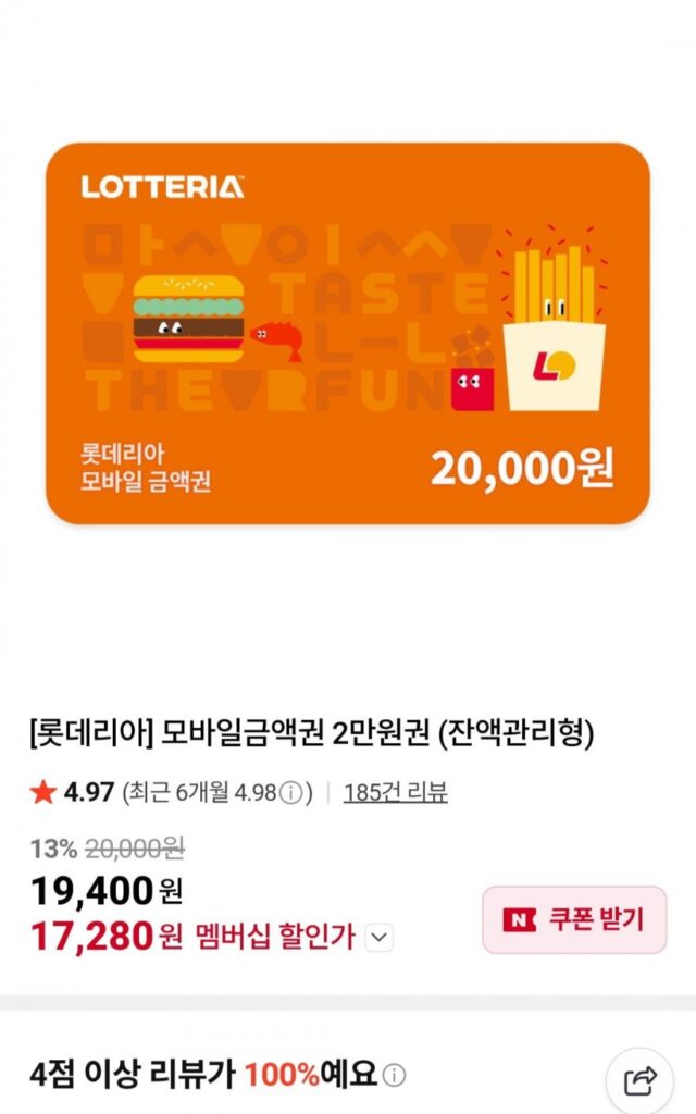 Voucher di động Lotteria 20.000, v.v.
