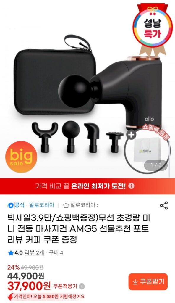 Súng massage điện mini siêu nhẹ không dây Alo Korea + túi đựng quà tặng