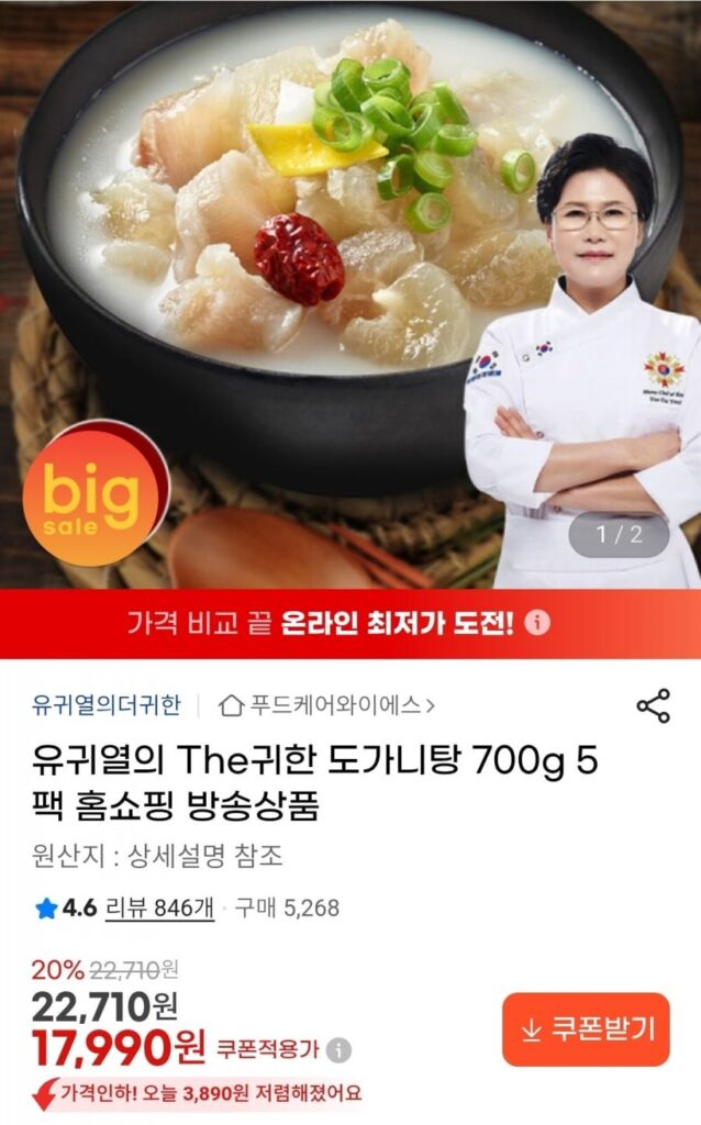 Súp Dogani quý giá của Yoo Gwi-yeol 700g 5 gói