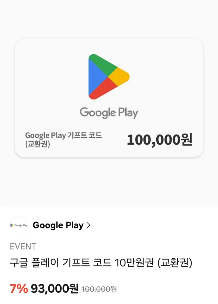 Giảm giá 7% với mã quà tặng Google Play 1~100.000