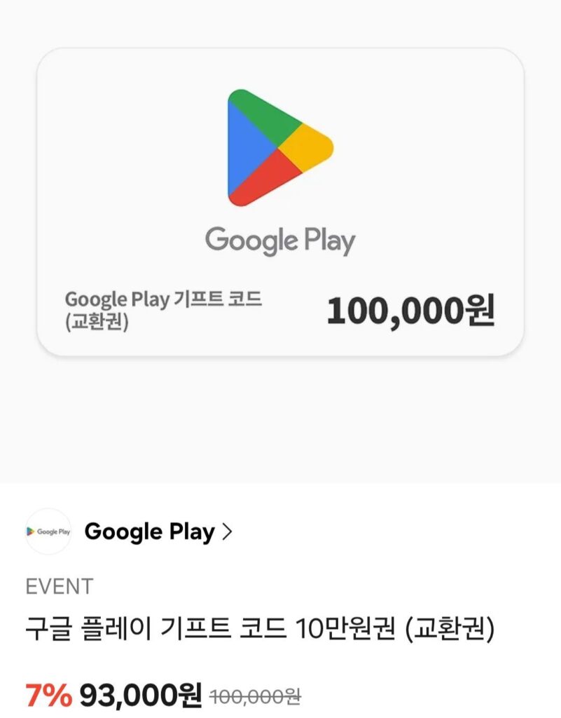 Mã quà tặng Google Play 1-10 chỉ giảm 7%