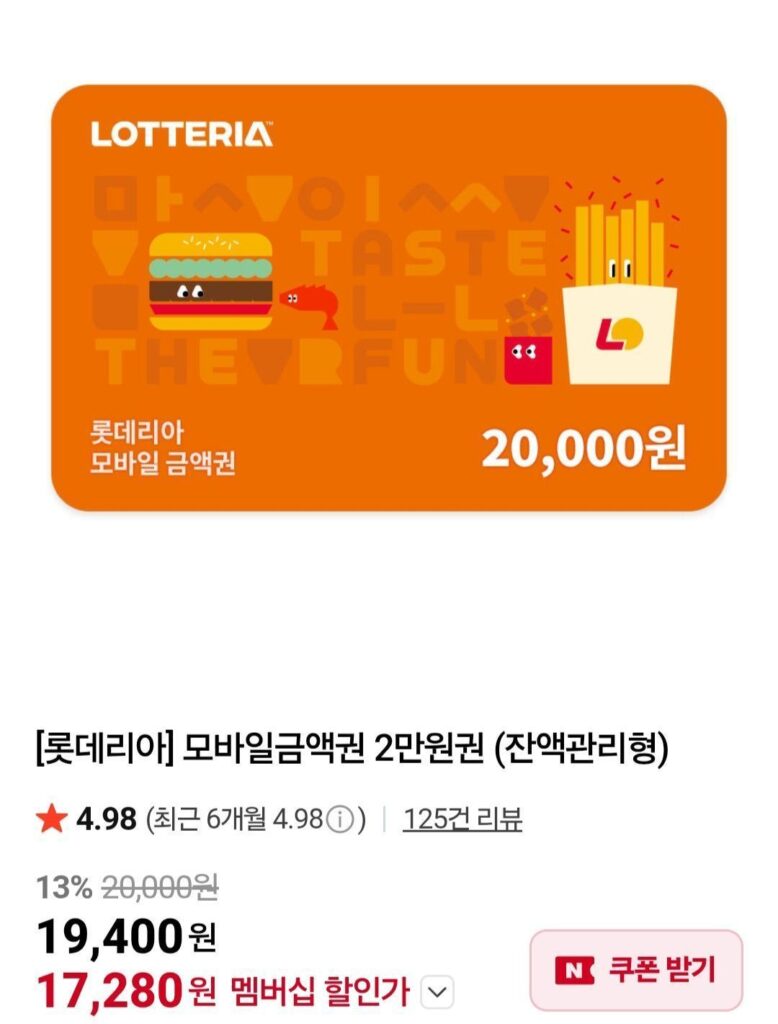 Voucher di động Lotteria 20.000 nemem