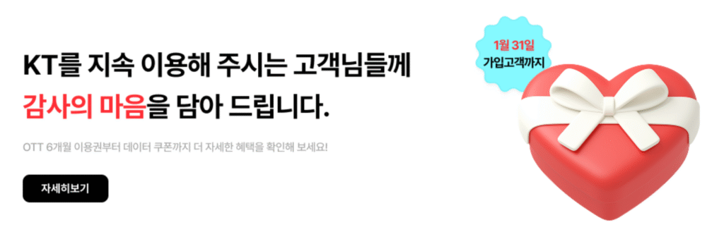 [Khác] Chương trình tặng thưởng cho khách hàng của KT (TVing, vé Disney+ 6 tháng, v.v.)