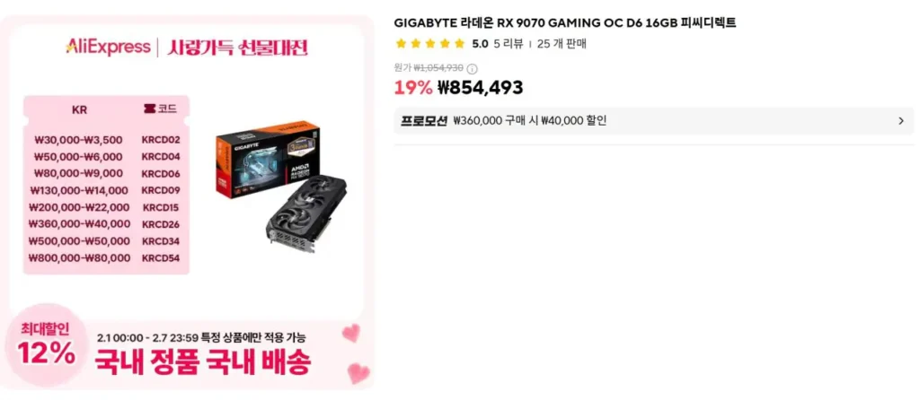 GIGABYTE Radeon RX 9070 GAMING OC D6 16GB PC Direct