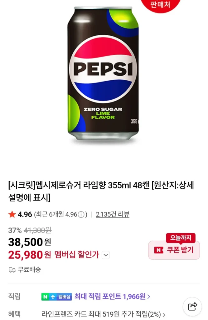 Pepsi Zero Sugar Lime Flavor 355ml 48 lon Thành viên Naver