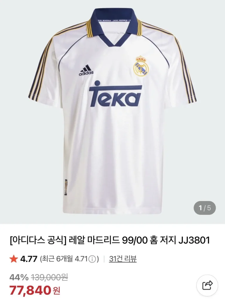 Áo thi đấu sân nhà Real Madrid 99/00 JJ3801