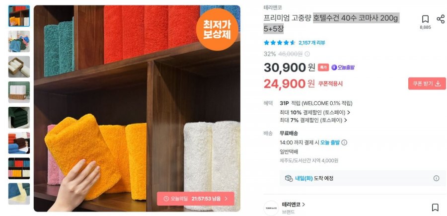 Khăn khách sạn 40 sợi chải kỹ 200g 10 tờ