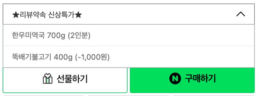 Ttukbaegi bulgogi 400g