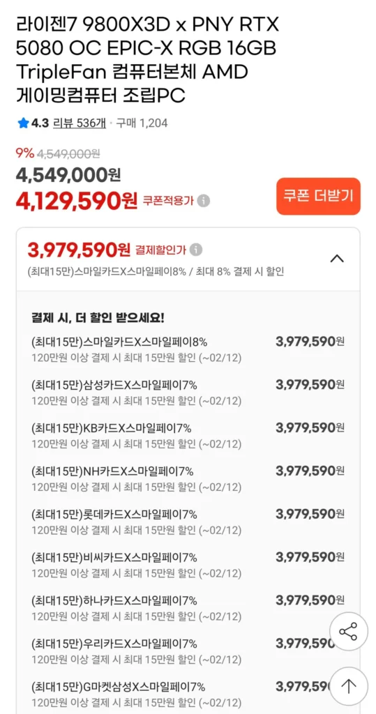 [Thân máy hoàn chỉnh chất lượng cao] 9800X3D + 5080 + D5 32GB + 1TB