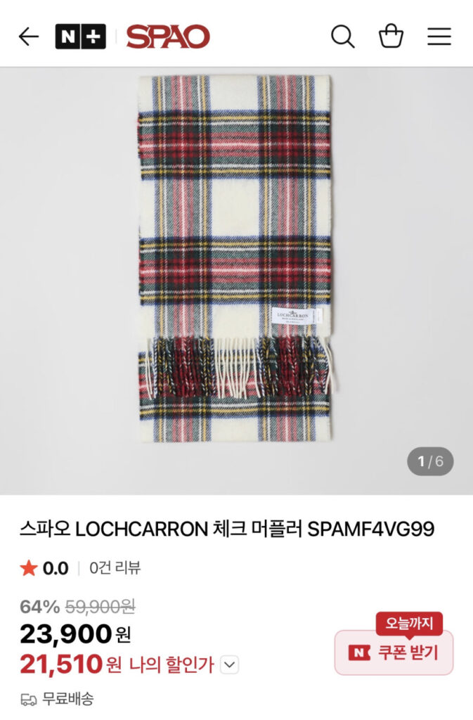 Bộ giảm thanh vải tartan Rocaron 2.1