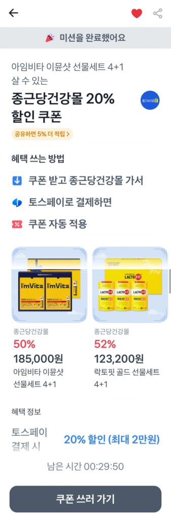 I’mvita Multivitamin Immune Shot 30 chai 2 hộp Tosfe