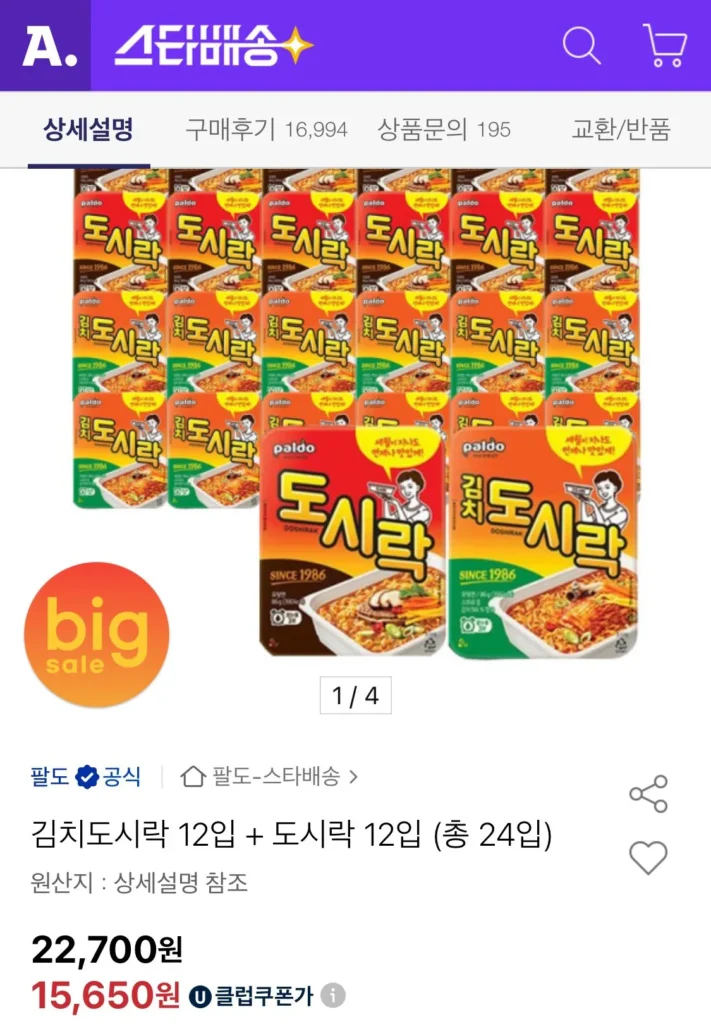 12 hộp cơm kim chi + 12 hộp cơm trưa (tổng cộng 24 miếng)