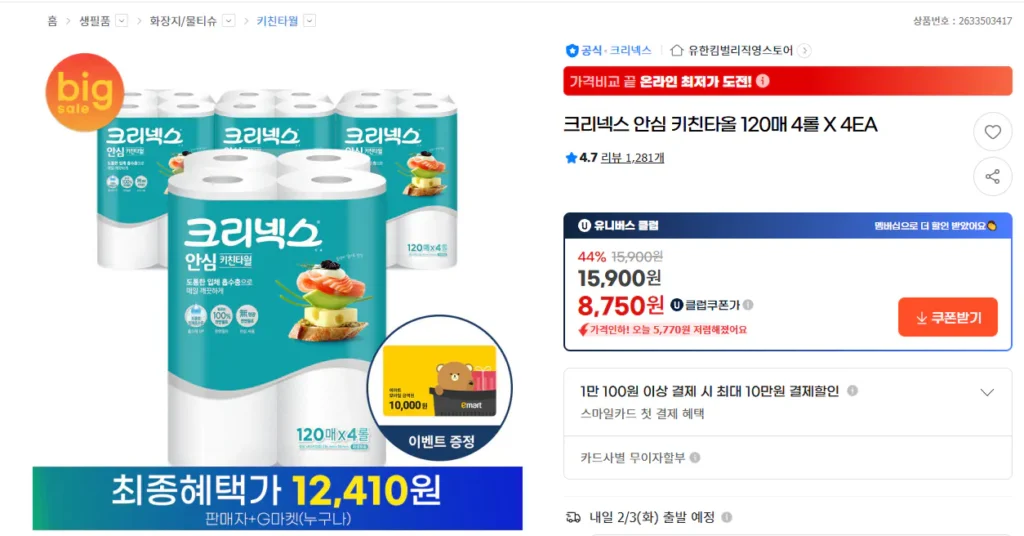 Khăn Lau Bếp An Toàn Kleenex 120 Tờ 4 Cuộn