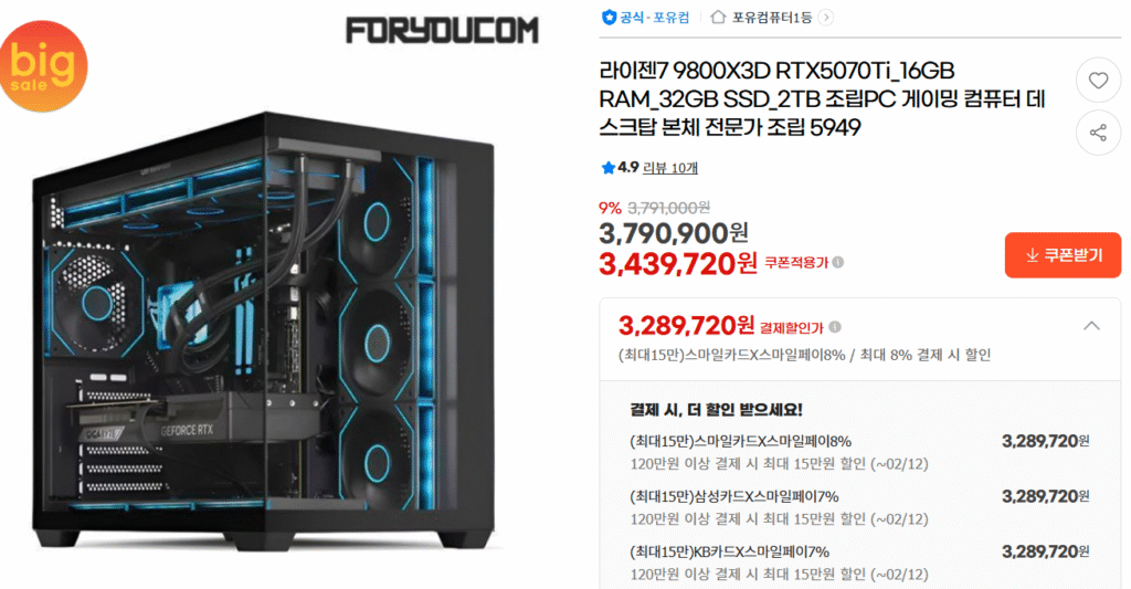 [Thị trường G] 9800X3D RTX5070Ti_RAM 16GB_SSD 32GB_2TB