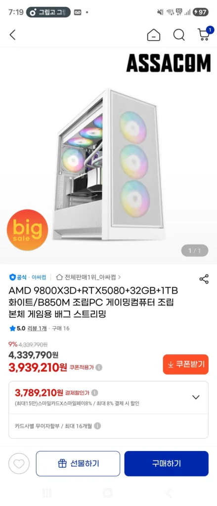 PC lắp ráp 9800X3D+RTX5080+32GB+1TB Trắng/B850M