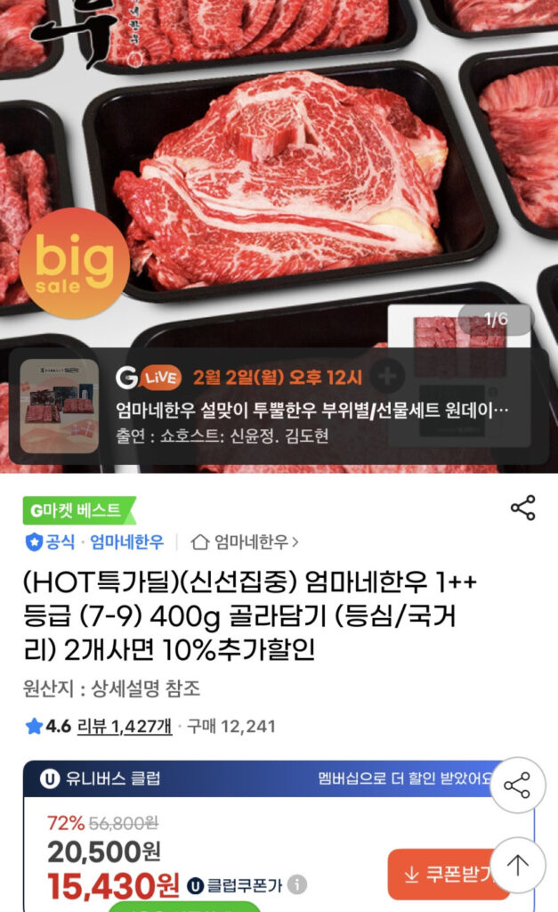 Thịt bò Hàn Quốc Mom’s 1++ Yukhoe 400g