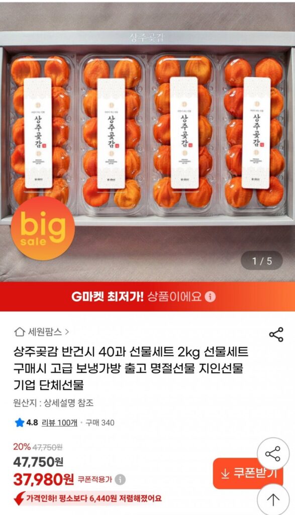 Hồng sấy Sangju bán khô 40 quả bộ quà tặng 2kg + túi lạnh