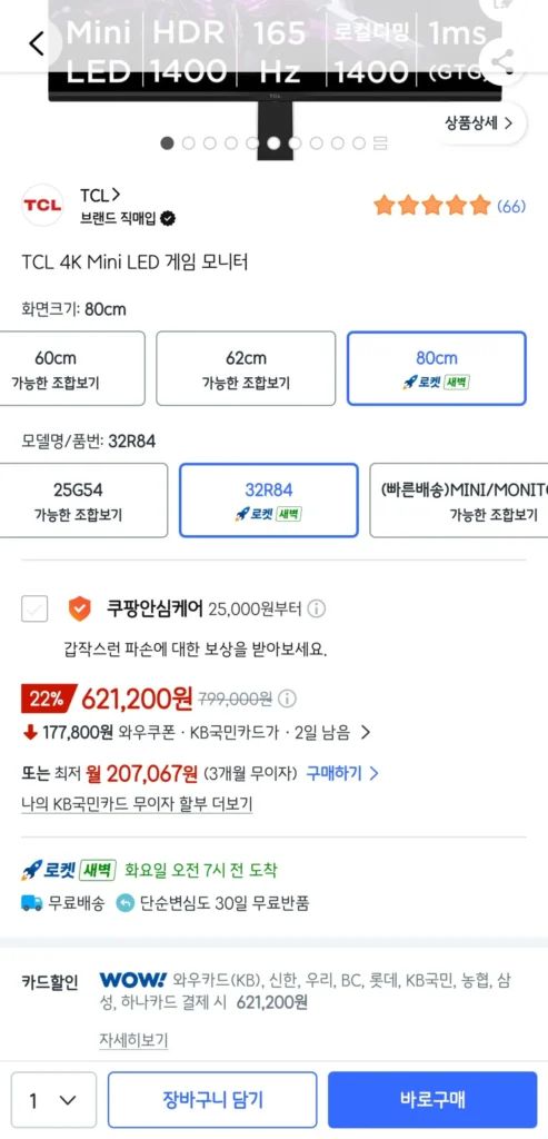 Màn Hình LED Mini TCL 32R84