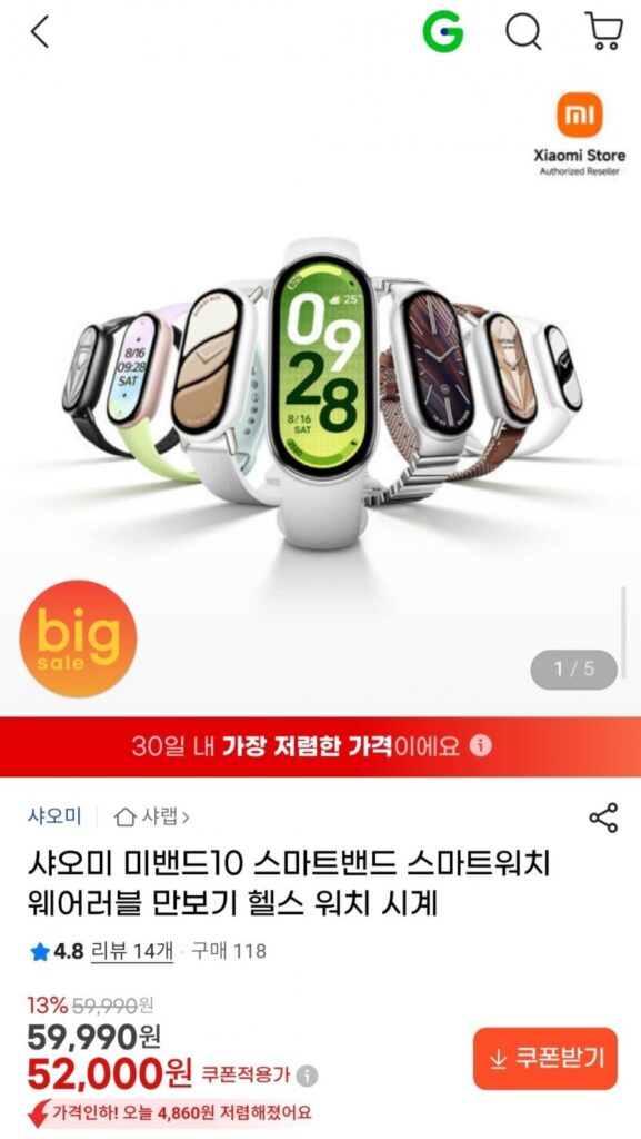 Đồng hồ đeo tay thông minh Xiaomi Mi Band 10 có thể đeo được