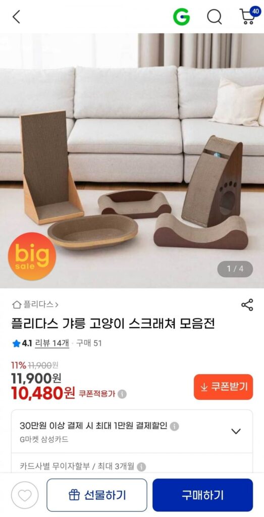 Fridas gừ gừ mèo cào tường loại ghế sofa