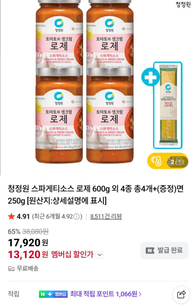 Sốt Spaghetti Chungjungone Rose 600g và 4 loại nữa + 250g mì