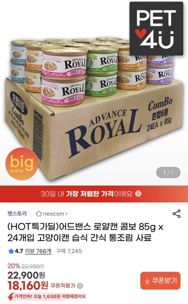 Combo lon Advance Royal Cat 85g 24 lon