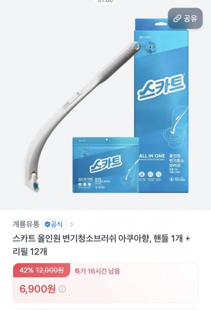 Bàn chải làm sạch nhà vệ sinh đa năng Scat Aqua Scent Handle 1P + Refill 12P