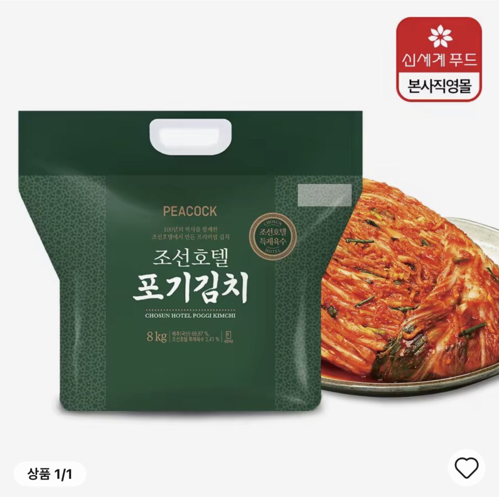 [Ali] Chosun Hotel Pogi Kimchi 4kg và 8kg/2,5Kg (Tiền xu)