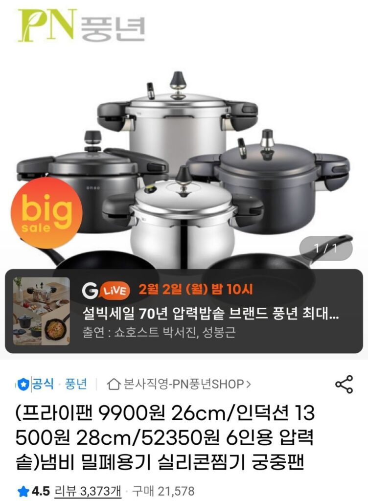 Chảo Pungnion Mare Daisley IH 28cm