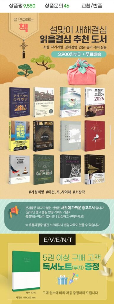 316 cuốn sách được khuyên đọc dịp Tết Nguyên Đán