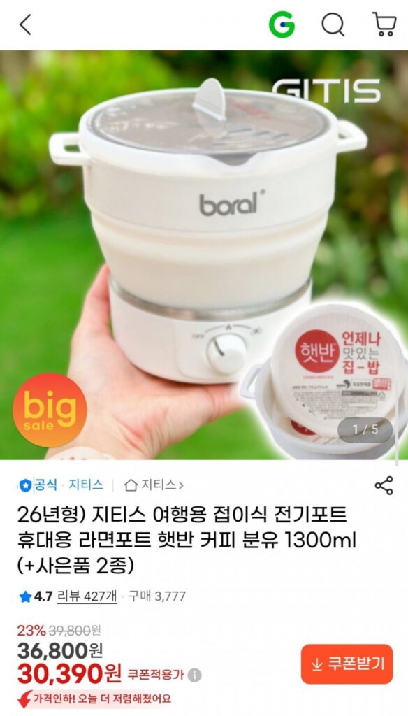 Nồi điện du lịch gấp gọn GTIS 1300ml