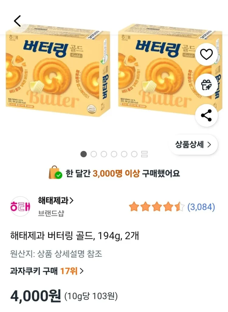 Bánh kẹo Haitai Buttering Gold 194g 2 chiếc