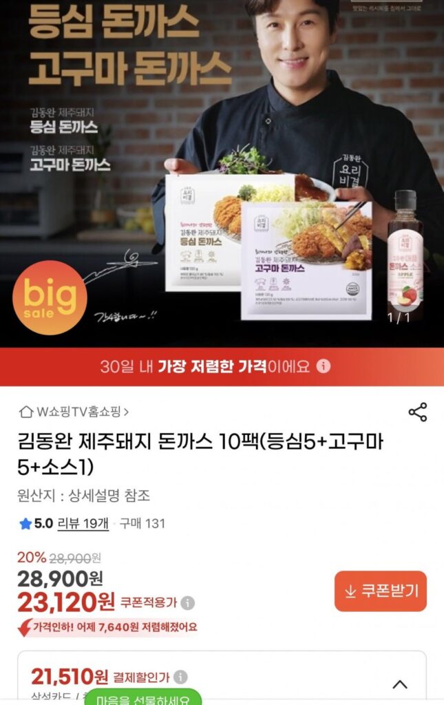 Dongwan Kim Jeju Thịt thăn cốt lết 5 + Khoai lang 5 + Sốt 1