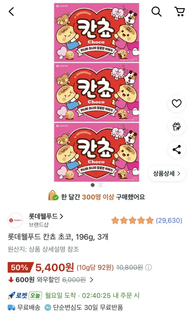 Lotte Well Food Kancho Chocolate 196g 3 viên