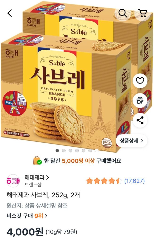 Bánh kẹo Haitai Sabre, 252g, 2 miếng