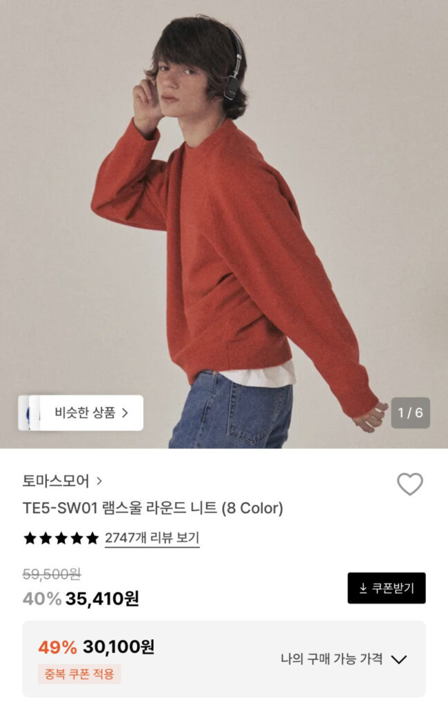 Thomas More Len cừu đan tròn