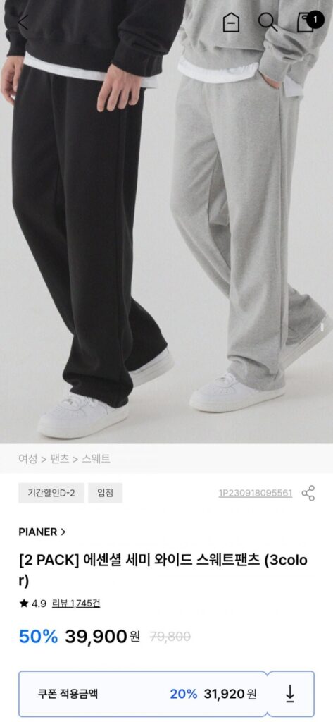 2 quần thể thao bán rộng