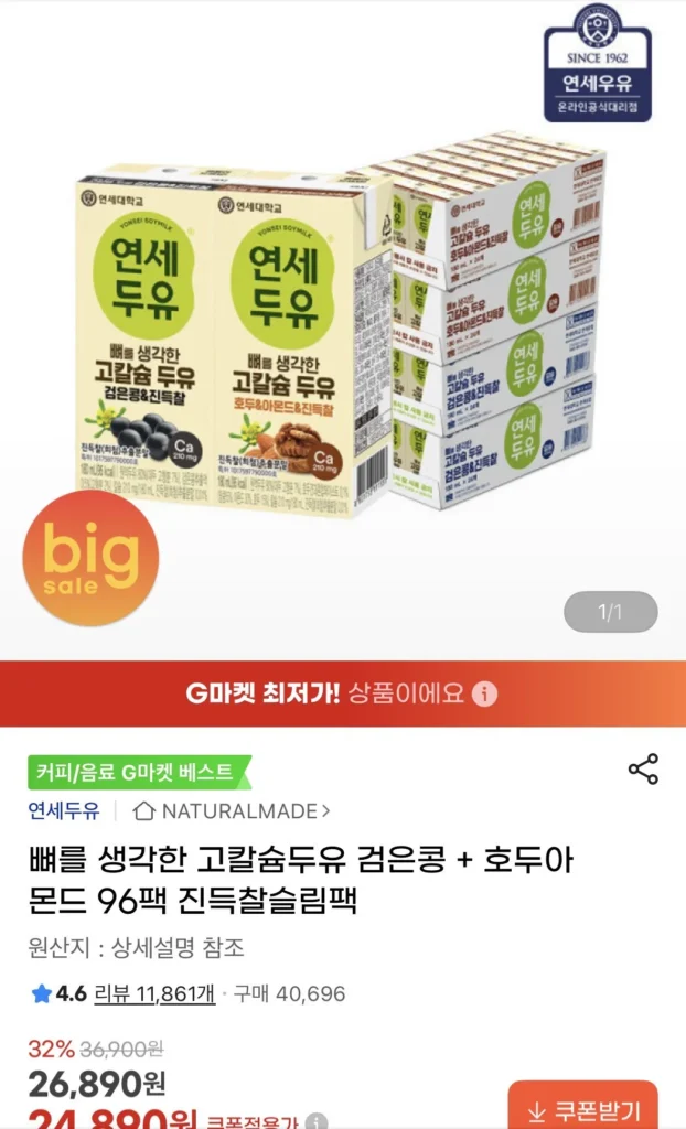 Sữa đậu nành đậu đen + óc chó hạnh nhân giàu canxi tốt cho xương 96 gói