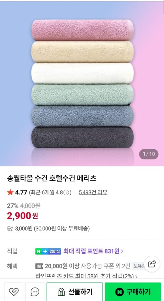 Giảm giá 1 khăn Songwol