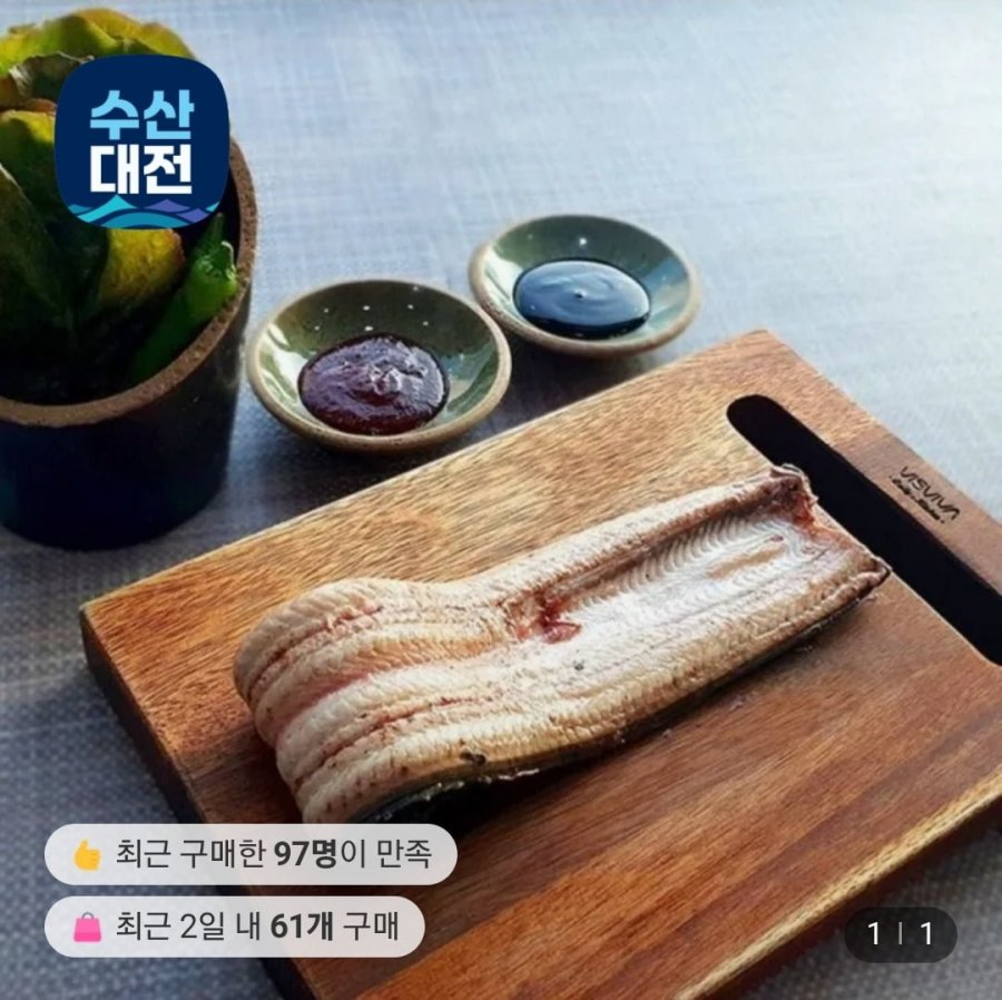 Lươn nước ngọt Japonica, cá thu Gashi Zero, Pepsi Zero 355ml, Gwamegi, Puma Creora