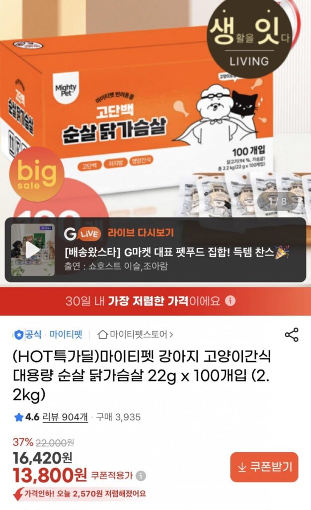 Mighty Pet Dog Cat Ức gà không xương dung tích lớn 22g 100 miếng