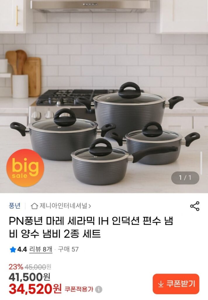 Bộ 2 nồi gốm IH PN Poongnyeon Mare