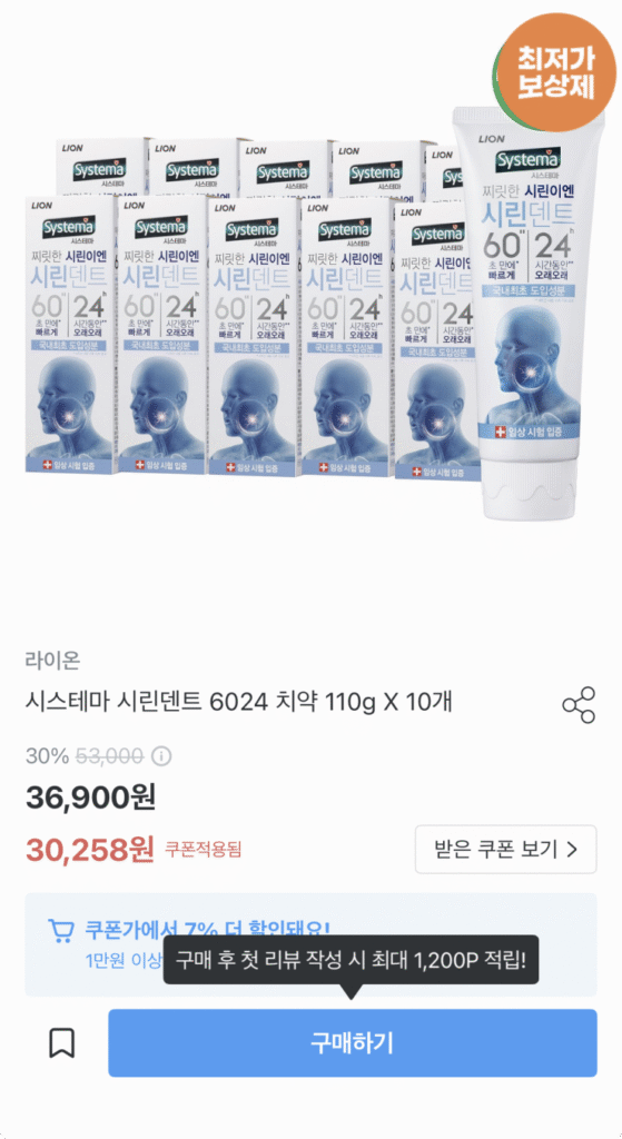 [Loại khác] Kem đánh răng Systema Syrindent 6024 110g x 10 (26.258 KRW/Tặng)