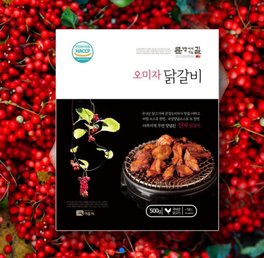 Mungyeong Schisandra Dakgalbi 500g (4 miếng)