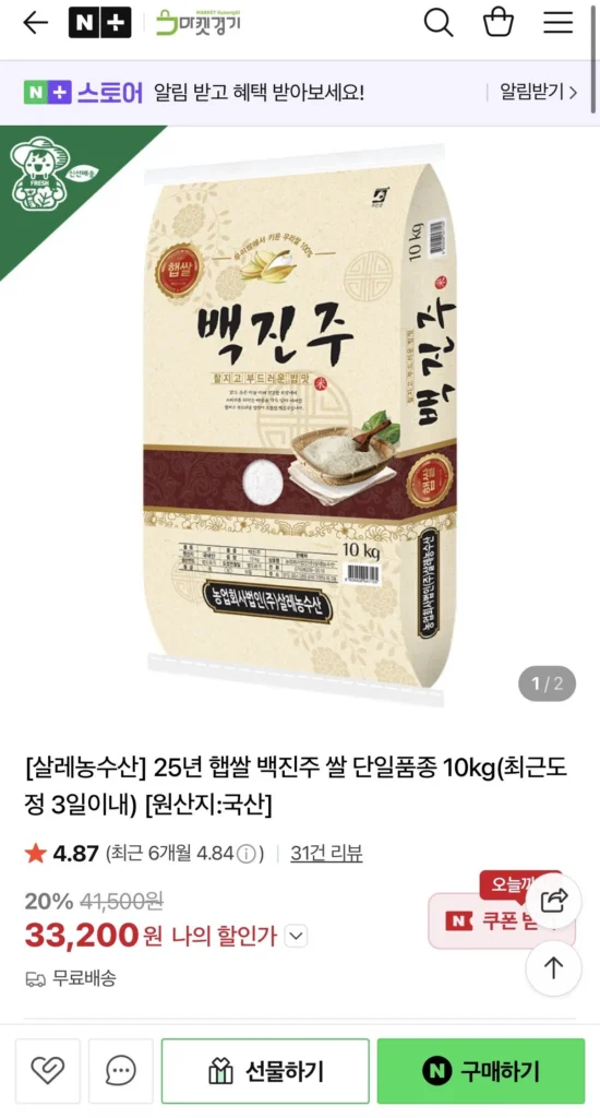 Chợ gạo mới Gyeogi, gạo Baekjinju, xay cùng ngày 10kg