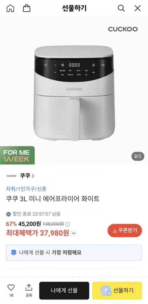 Nồi chiên không khí mini Cuckoo 3L