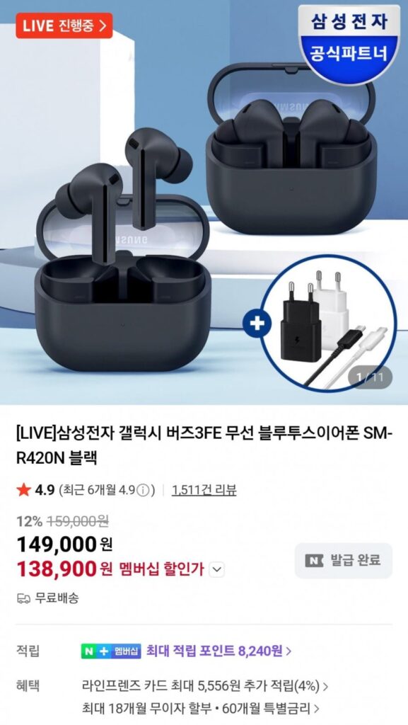 Tai nghe Bluetooth Samsung Galaxy Buds 3 FE