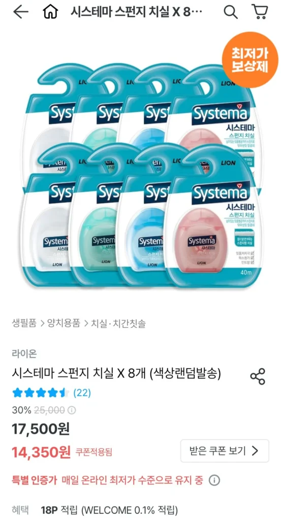 Chỉ nha khoa Systema Sponge